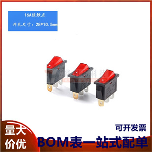 KCD3船型开关红色带灯3脚2档16A银触点开关电源按钮开关翘板开关