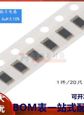 1206贴片电感 5.6UH ±10% EBLS3216-5R6K  (20只）