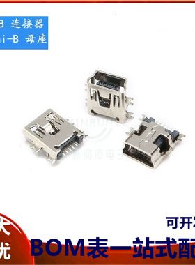 迷你USB 沉板式 中间脚贴片 母座 (mini-USB) USB插座 5PF连接器
