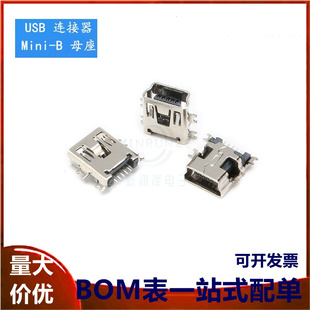 迷你USB 沉板式 中间脚贴片 母座 (mini-USB) USB插座 5PF连接器