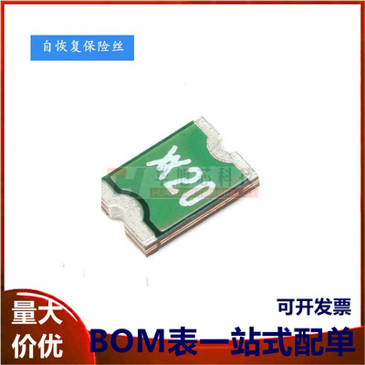 1812 贴片自恢复保险丝/保险管 PPTC  MINISMDC200F-2 2A 8V