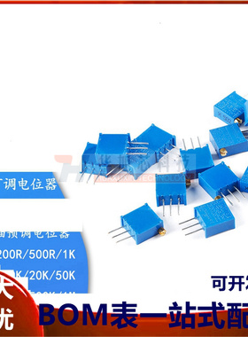 3296X-101/102/103/104/105/503 玻璃釉预调电位器精密可调电阻