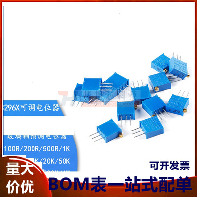 3296X-101/102/103/104/105/503 玻璃釉预调电位器精密可调电阻
