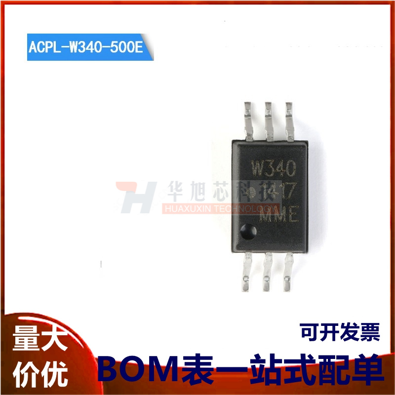 原装正品 ACPL-W340-500E SOIC-6 IGBT栅极驱动器光电耦合器芯片