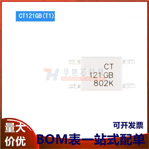 原装正品 贴片光耦 CT121GB(T1) SOP-4 兼容TLP121GB 耦合器芯片