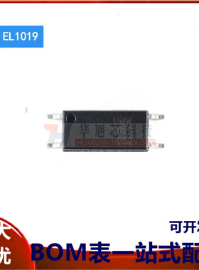 原装正品 UMW EL1019 LSOP-4 贴片光电耦合器芯片