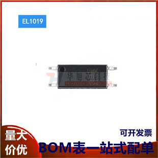 原装正品 UMW EL1019 LSOP-4 贴片光电耦合器芯片