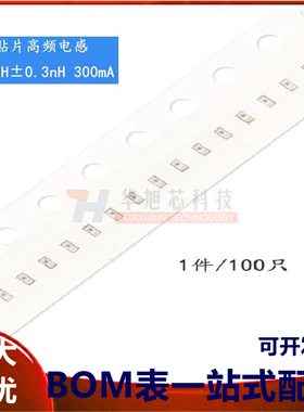 原装0402贴片高频电感 2.2nH±0.3nH300mASDCL1005C2N2STDF 100只