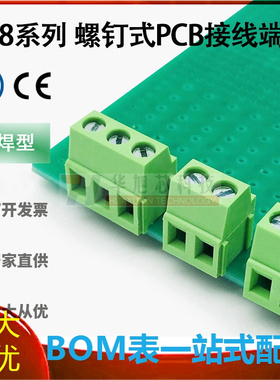JM128-2.54/3.5/3.81/5.0/5.08/7.5螺钉式PCB接线端子可拼接绿色