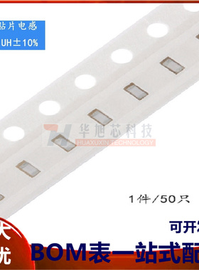 0603贴片电感 1UH ±10% EBLS1608-1R0K (50只）