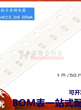 原装0603贴片高频电感4.7nH±0.3nH500mA SDCL1608C4N7STDF 50只