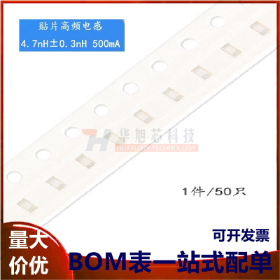 原装0603贴片高频电感4.7nH±0.3nH500mA SDCL1608C4N7STDF 50只