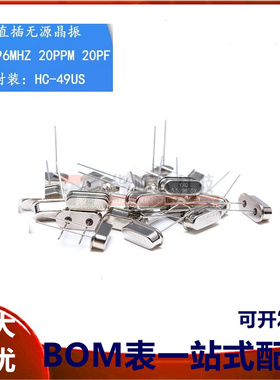 直插无源晶振/HC-49US 5.5296MHZ 20PPM 20PF X49SD55296MSD2SC