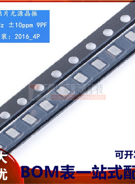 贴片无源晶振/YSX211SL 16MHz 9PF 10PPM X201616MLB4SI/2016_4P
