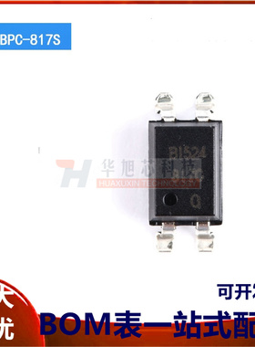 原装正品 贴片 BPC-817S C档 SOP-4 光隔离器/光电耦合器芯片