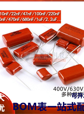CBB/CL电容器 400V 630V  103 104 105 335 225  473  0.1UF 104J