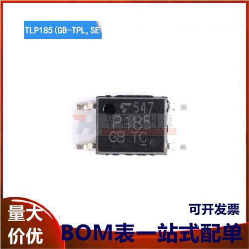 原装正品 贴片光耦 TLP185(GB-TPL,SE SOP-4 光电耦合器芯片