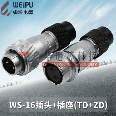 WEIPU威浦 连接器航空插头插座WS16-2-3-4-5-7-9-10芯TD/ZD对接座