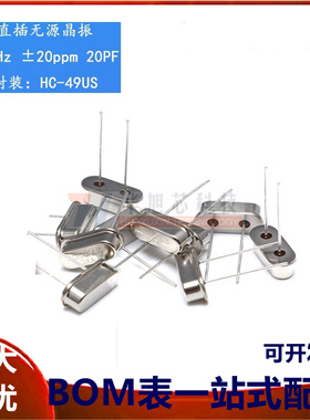 直插无源晶振/HC-49US 27MHz 20ppm 20PF X49SD27MSD2SC