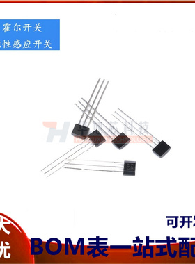 大芯片高灵敏度44E 霍尔传感器402开关A1344EUA-T高温元件AH3144E