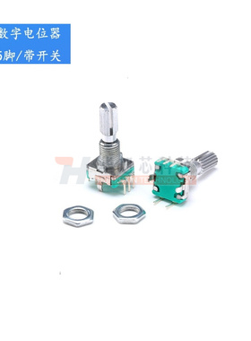 梅花柄旋转编码器 开关/EC11/数字电位器（反向）柄长20mm 带开关