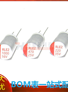 固态电容 25V220UF 体积:6.3x8 220UF/25V 直插固态电解电容