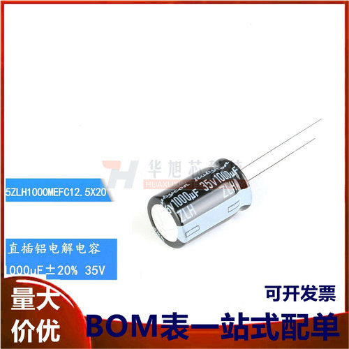 原装正品 35V 1000uF ±20% 35ZLH1000MEFC12.5X20 直插电解电容