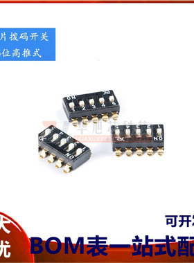 原装 DSIC05LSGET 2.54mm间距5位高推贴片拨码开关/拨动编码开关