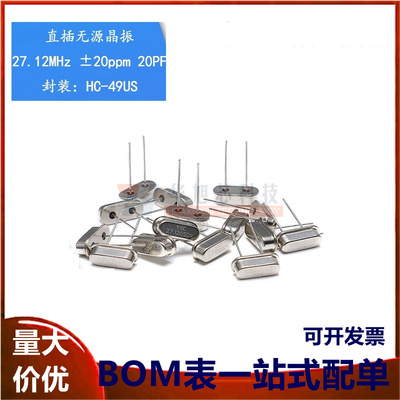 直插无源晶振/HC-49US 27.12MHz 20ppm 20PF X49SD2712MSD2SC