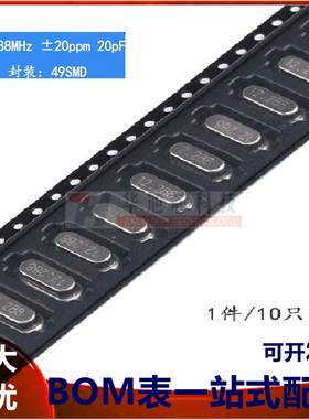 贴片 49SMD型 12.288MHz 无源晶振 20PF ±20PPM 12.288M（10只）