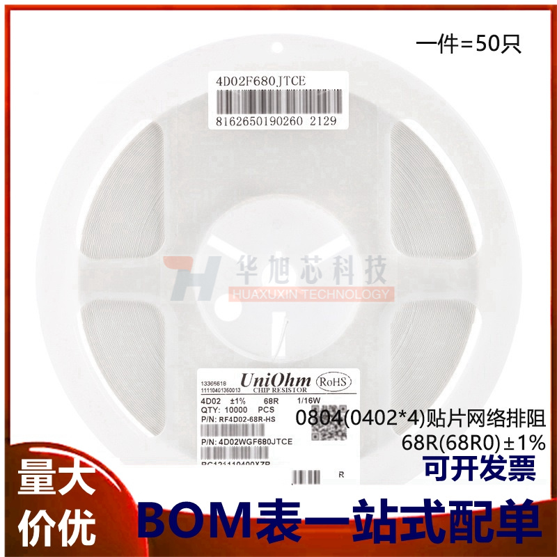0804(0402*4)贴片网络排阻68R(68R0)±1%1/16W4D02WGF680JTCE