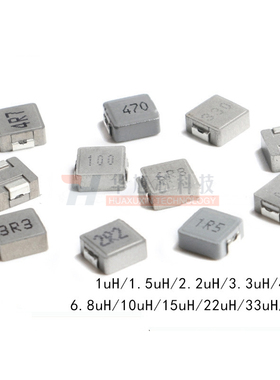 0630 一体成型 贴片 功率电感 1UH 2.2 3.3 4.7 6.8 10 15 47UH