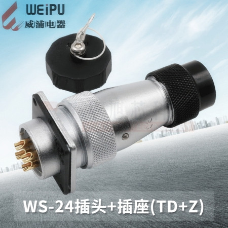 WEIPU威浦 航空插头插座WS24-2-3-4-9-10-12-12B-19接头TD/Z连接