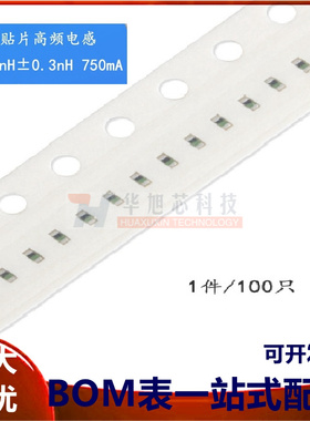 原装正品 0402贴片高频电感 3.9nH ±0.3nH 750mA LQG15HS3N9S02D