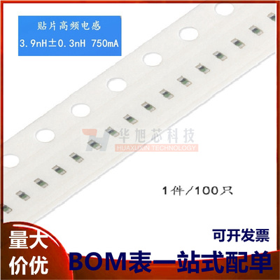 原装正品 0402贴片高频电感 3.9nH ±0.3nH 750mA LQG15HS3N9S02D