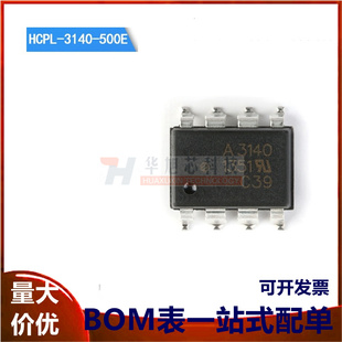 原装正品 HCPL-3140-500E SMD-8 IGBT栅极驱动器光电耦合器芯片