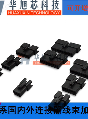 SM2.5-2P3P4P5P6P7P8P9P10P11P12P母胶壳 插头 连接器