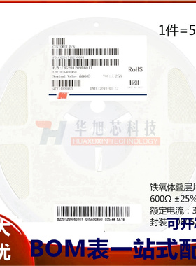 原装正品0805贴片磁珠 600R 600欧 ±25% 300mA CBG201209U601T