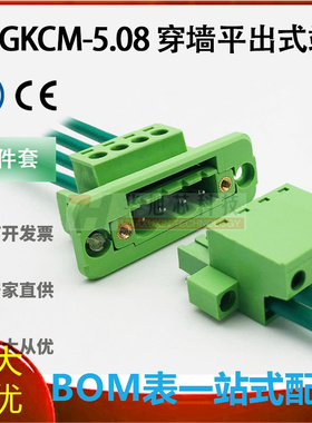 2EDGWC-5.08mm穿墙固定式接线端子配2EDGKCM平出式对插整套带支架