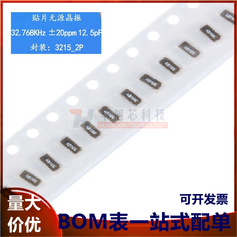 原装正品 FC-135 32.768kHz 12.5pF 20ppm 3215 贴片无源晶振