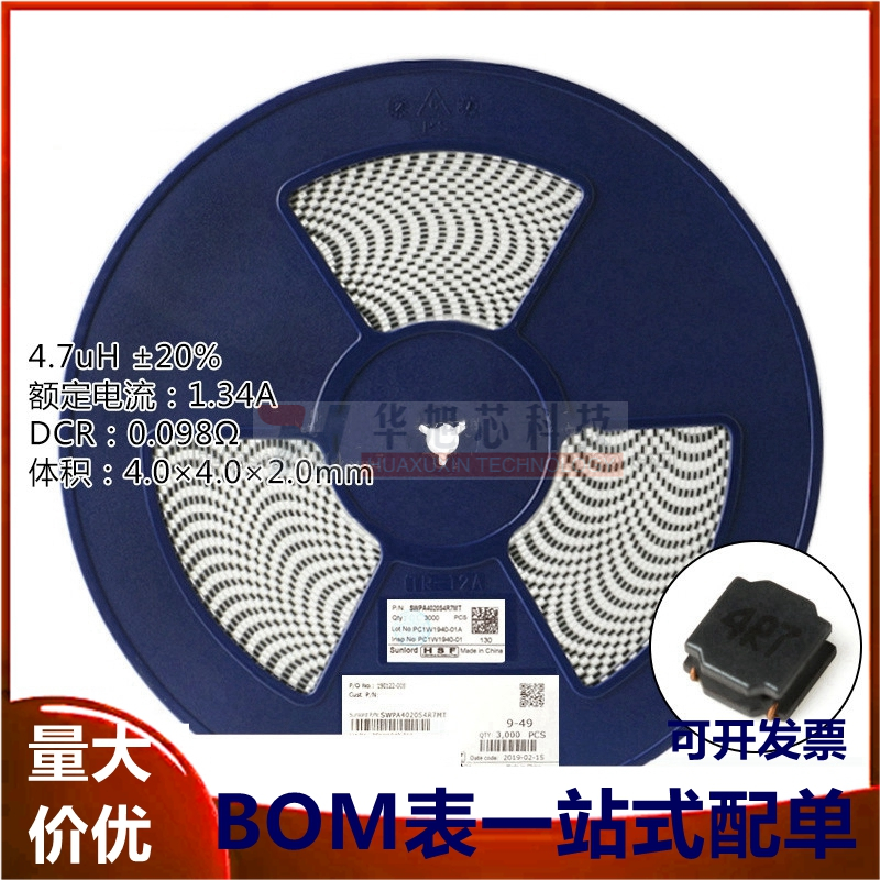 4020贴片 4.7uH ±20% SWPA4020S4R7MT 线绕SMD功率电感（5只）