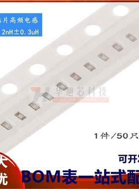 0402贴片电感 8.2NH ±0.3nH 高频 HBLS1005-8N2S  (50只）
