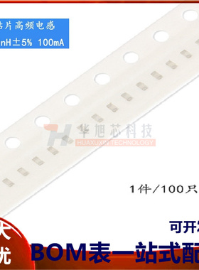 原装0402贴片高频电感150nH ±5% 100mA SDCL1005CR15JTDF 100只
