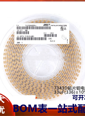 全新原装 贴片钽电容 7343D 33uF(336)±10% 25V TAJD336K025RNJ