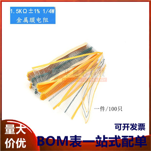 金属膜电阻 1/4W 1% 五色环 1.5千欧 1.5K 一种阻值100只1.5元