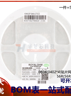0804(0402*4)贴片网络排阻56R(56R0)±1%1/16W4D02WGF560JTCE