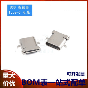 Type 24PIN母座2脚沉板前插后贴10.0单壳