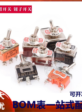 E-TEN1021/1221/1322扭钮子开关摇臂正反转向3电源6脚2档上下拨动