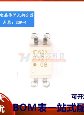 贴片 P521-1 TLP521-1 (GB)  SOP-4 光电耦合器芯片