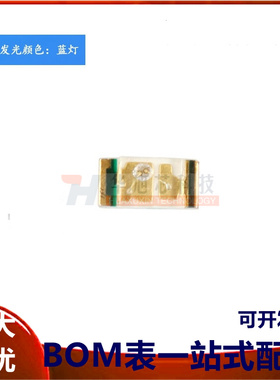 原装正品 0603贴片LED灯 蓝色 19-217/BHC-ZL1M2RY/3T（10只）